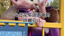 今日花车巡游中的玲娜贝儿#迪士尼#上海迪士尼#玲娜贝儿#花车巡游 #现场直击