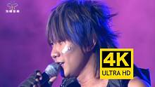 【4K修复】林俊杰《美人鱼》现场Live版 就是俊杰巡回演唱会