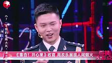 【百视大看点】《集合！开心果》收官！两位人民警察用欢乐展现人间烟火 20220316