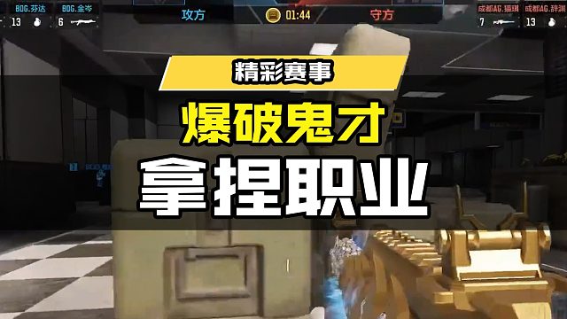 使命召唤手游瘦普