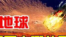 为什么陨石坑里没有陨石？撞击地球后，坑里的陨石去哪儿了？