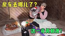 太刺激了！自驾游妹子夜宿边境废弃房屋，旁边就是悬崖和怒江！