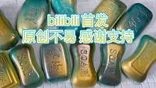 【小直刮皂】绿金色漆皮皂刮一波～舒适解压。