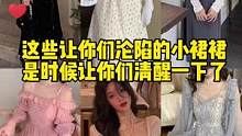 #春季裙子 #小个子女生 #测评穿搭  假发终于有个合适的，这期衣服有点多！看到最后啊你们！#小个子