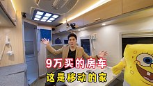 房车停哪里，家就在哪里，这样流浪的生活，有多少人会向往？