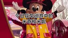 今日花车巡游中的米奇和米妮#迪士尼#上海迪士尼#花车巡游#米奇#米妮#现场直击