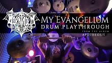 David Juhasz - Bornholm - "My Evangelium" - Drum P