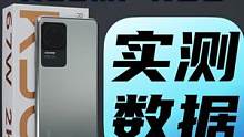 Redmi K50实测数据：天玑8100首测！能否干翻9000？#redmik50#红米k50#联发