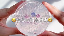 【史莱姆】有没有姐妹给我安利一下这个填充物的姆啊