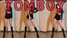 (G)-IDLE女娃新曲《TOMBOY》竖屏舞蹈速翻跳 |  隔离在家之虽然不化妆但我还是要穿差不多