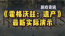《霍格沃兹：遗产》我可以只上课不去对抗黑魔法吗？ #霍格沃兹遗产  #单机游戏  #switch 