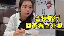 外婆摔倒受伤，妹子收到消息一整天都是魂不守舍，眼睛都哭肿了