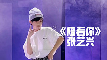 I-Stage｜张艺兴《陪着你》·10岁瀚泽，硬核好看自编舞