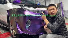 丰田RV4前杠贴改色膜难点技术讲解教学视频 改色膜教程