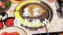 这家烤肉相当吸引年轻人，路过忍不住好奇心进来整了一顿，品质属实nice#寻找美食 #韩式烤肉 #烤肉