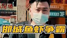 鱼还真心不错。带上她来吧。#vlog十亿流量扶持计划 #美食推荐 #美食 #美食探店 #美食vlog