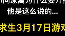 那些开挂的人，到底是以什么目的再开挂？ #小肥龙雪地烟王 #家禽第一视角 #我要上热门