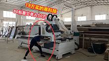 县城出现一种新型加工行业，小伙18万买了台高科技，一年赚了50万