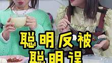 小姑子聪明反被聪明误了吧！#炸酱面 #好吃 #春日美食清单 #家庭日常#美食#速食美食 