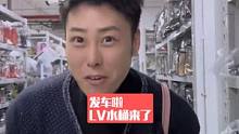 发车啦LV水桶#二手奢侈品 #包包 #lv  