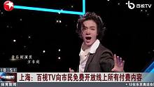 【东方新闻】上海：百视TV向市民免费开放线上所有付费内容 20220318
