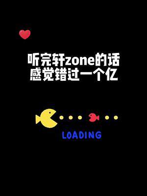 轩zone:“你们错过了和我聊一个小时的机会”#轩zone #花絮 #声优都是怪物