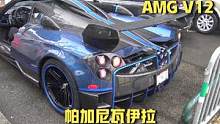 #超跑 #帕加尼 #兰博基尼 #AMG GTR #法拉利812  那些迷人的超跑声浪