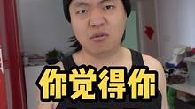 到底什么叫凭实力单身！你觉得你浪漫吗？#剧情搞笑 #直男 #情感 #共鸣