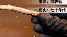（3/3）修复从回收站捡到的废弃打火机，七十年代制造的「鲁格P-08式」打手枪打火机，超级解压！