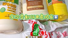 【柴熊史莱姆】木工混血定制