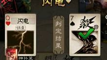 神孙策中电也会扣血吗？