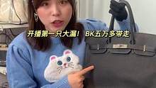#爱马仕开箱
