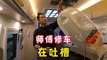 房车质量太差，修车师傅说这个的厂家太土了，这个设计很落后