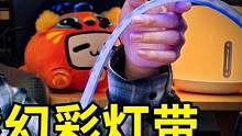 【开箱】￥399小米首款"联动原神"的智能灯带 ！ #小米 #原神 #米家 #智能家居 #智能家电