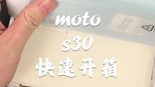 闲的无聊，给你们开箱一台你们一直要看的moto S30 ，视频今天见！#手机