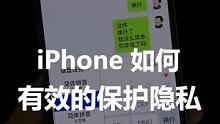 iPhone五个安全设置，最后一项一定要检查，避免悄悄扣费！！#2022财是机会 #数码新品种草官 