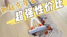 打扫木地板和浴室还得用吸水性强的胶棉拖把！木地板不起泡不翘皮，浴室也不怕地上滑老人孩子滑倒了！#家居