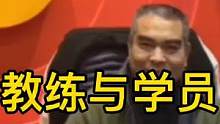 《智教车 智学车》教练与学员训练手册 #教练与学员训练手册