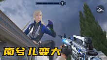 cf手游把南兮儿变成五十倍大后，脸蛋真像死人的脸