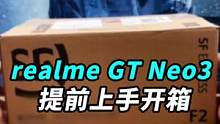 我提前收到了来自realme的快递，那就来开箱吧！#寻找工程师