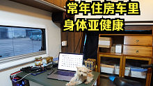 自驾游小伙常年住在车里叫外卖，身体严重亚健康，自己做点健康餐