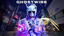 【4K60帧】Ghostwire: Tokyo｜幽灵线：东京｜最高难度｜中文剧情流程（更新中）