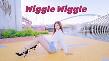 请查收这份热辣摇摆！ Wiggle Wiggle-Hello Venus 【楷楷_Timeless】