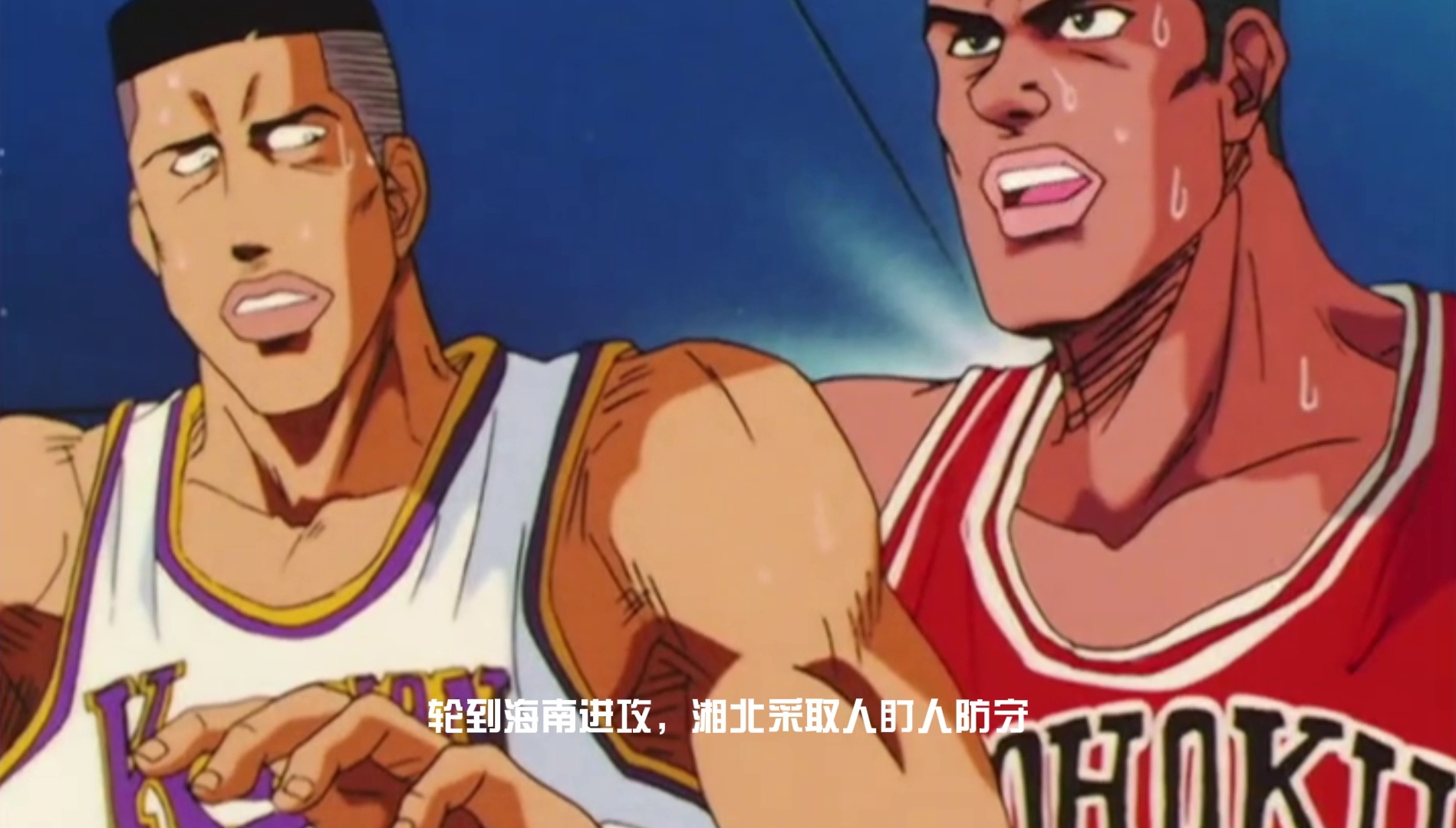 《灌篮高手-07期》全国大赛预选赛