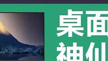 桌面办公 神仙搭配 论超宽带鱼屏办公的重要性——联想ThinkVision E29w #显示器 #带