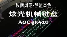 百元价位的入门级机械键盘，你心动了吗？#游戏外设 #机械键盘#键盘 #游戏
