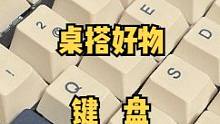 两百元以内键盘的性价比之王。你们的键盘带背光灯么？#桌面改造 #电竞房 #机械键盘 #桌搭#电脑桌#