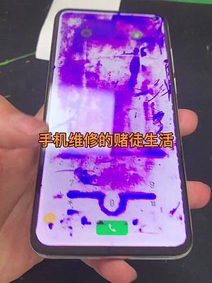 #郑州 #手机维修 #郑州手机维修 #赌徒 #手机坏了