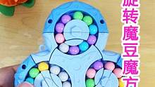 益智玩具六面魔豆魔方玩法讲解教程 #益智玩具 #亲子互动  #专注力 #解压玩具 #育儿 #老人 #