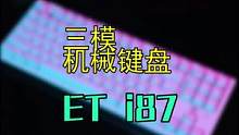 三模无线蓝牙机械键盘“价格屠夫”你敢信#机械键盘 #数码 #游戏外设 #组装电脑 #常州 